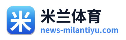米兰体育 Logo